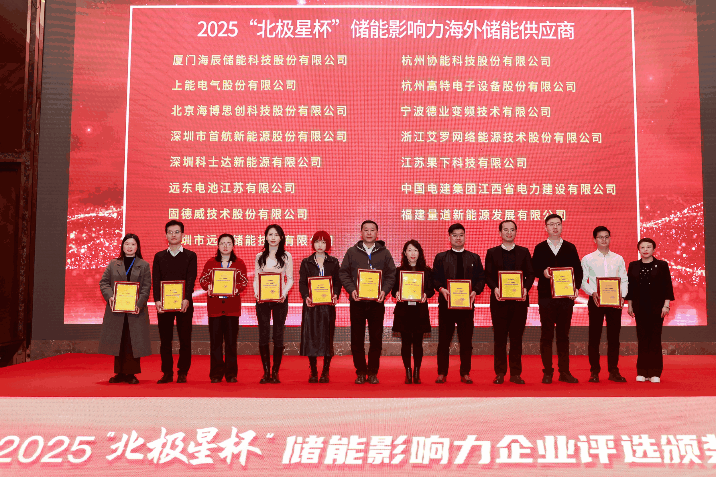 以光为志，拓疆全球 | 304am永利能源获评储能影响力海外储能供应商